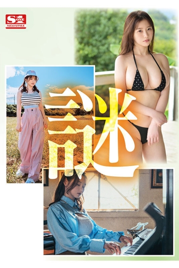 SONE-174/sone00174のキービジュアル