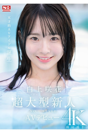 SONE-218/sone00218のキービジュアル