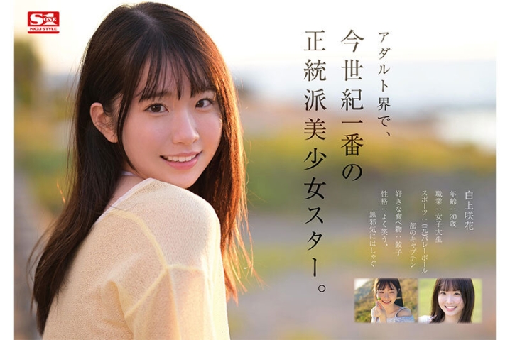 SONE-218/sone00218のティザービジュアル1