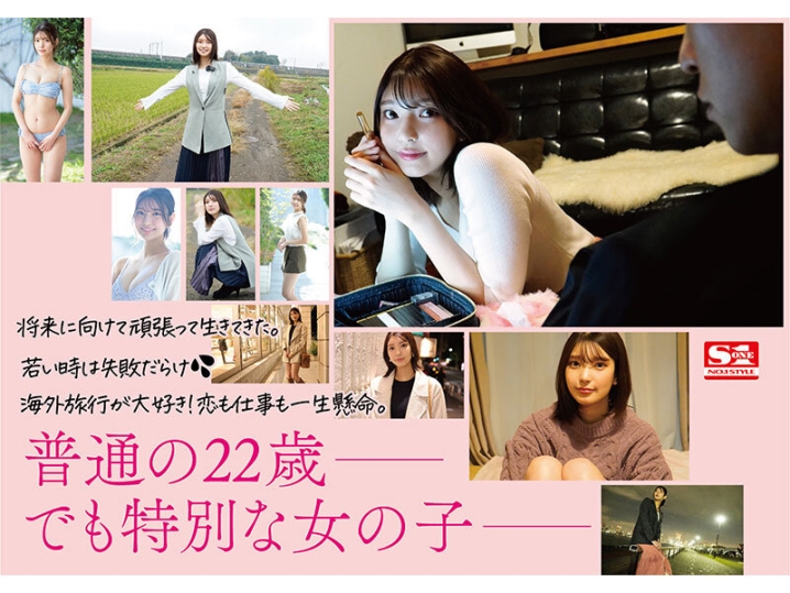 SONE-223/sone00223のティザービジュアル2