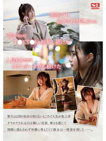 SONE-282/sone00282のティザービジュアル1