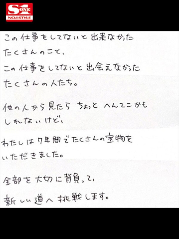 SONE-309/sone00309のティザービジュアル1