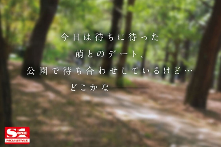 SONE-450/sone00450のキービジュアル