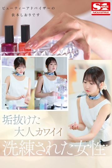 SONE-519/sone00519のキービジュアル