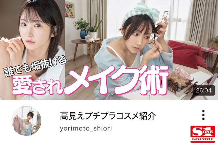 SONE-519/sone00519のティザービジュアル1