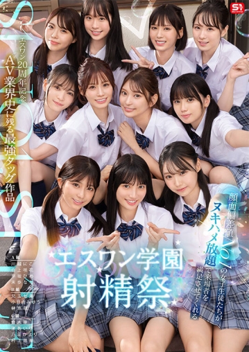 SONE-562/sone00562のキービジュアル