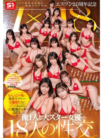 SONE-566/sone00566のキービジュアル