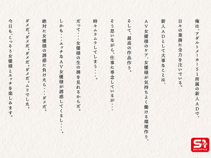 SONE-566/sone00566のティザービジュアル1