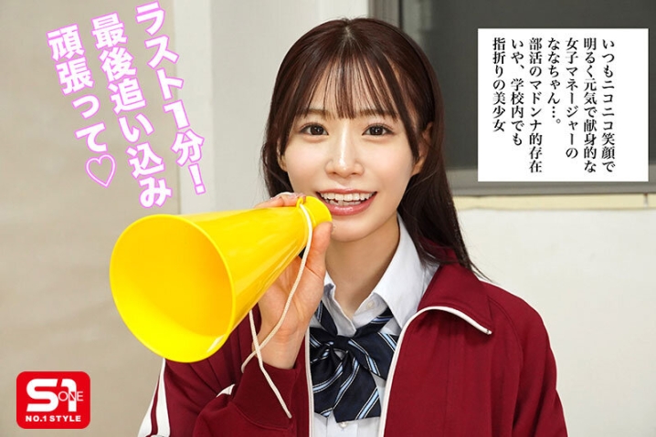 SONE-596/sone00596のキービジュアル