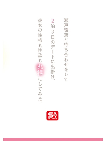 SONE-638/sone00638のティザービジュアル2