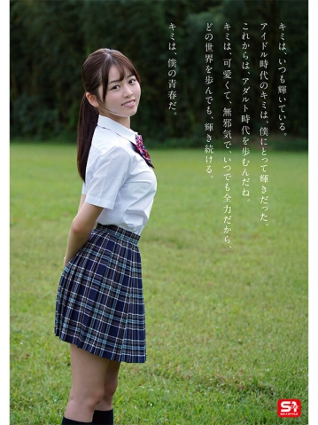 SONE-662/sone00662のティザービジュアル2
