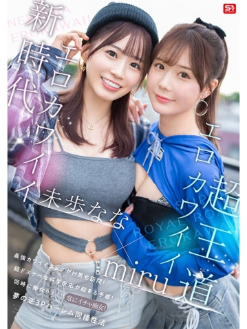 SONE-665/sone00665のキービジュアル