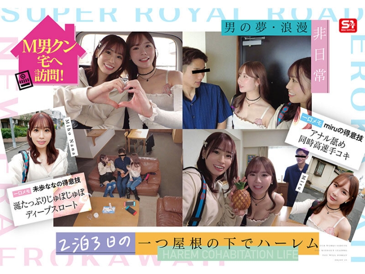 SONE-665/sone00665のティザービジュアル1