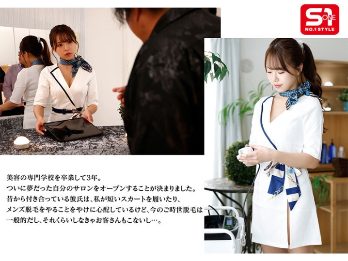 SONE-692/sone00692のティザービジュアル1