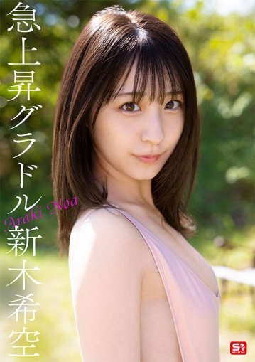 SONE-704/sone00704のティザービジュアル2