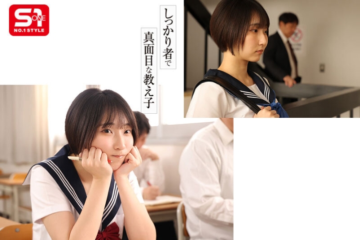 SONE-719/sone00719のキービジュアル