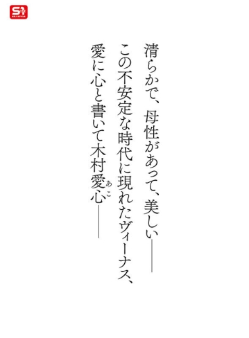 SONE-783/sone00783のティザービジュアル1