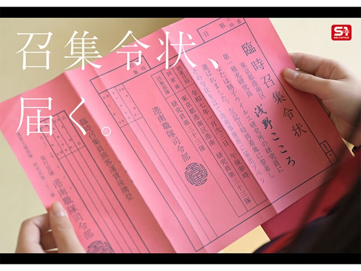 SONE-819/sone00819のティザービジュアル1