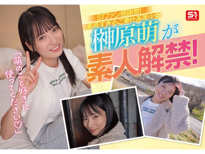 SONE-862/sone00862のティザービジュアル1