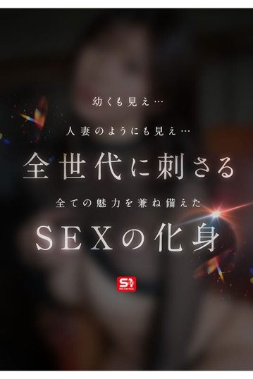 SONE-877/sone00877のティザービジュアル2