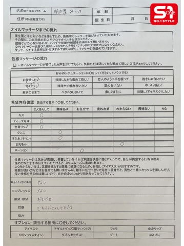 SONE-885/sone00885のキービジュアル