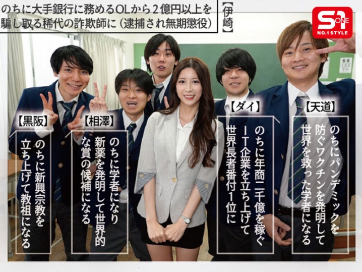 SONE-940/sone00940のティザービジュアル1