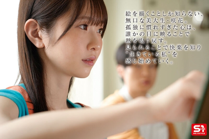 SONE-948/sone00948のティザービジュアル1