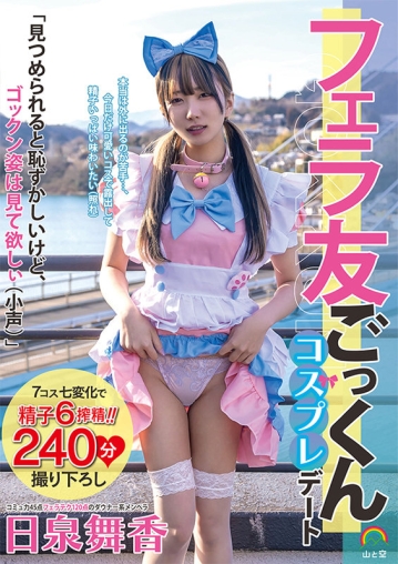 SORA-392/sora00392のキービジュアル
