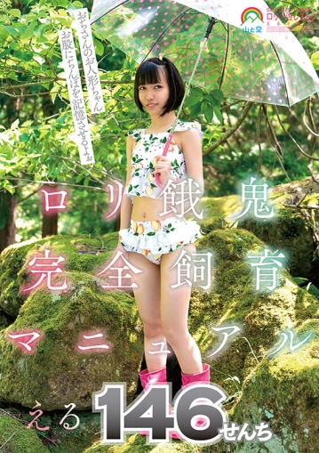 SORA-429/sora00429のキービジュアル
