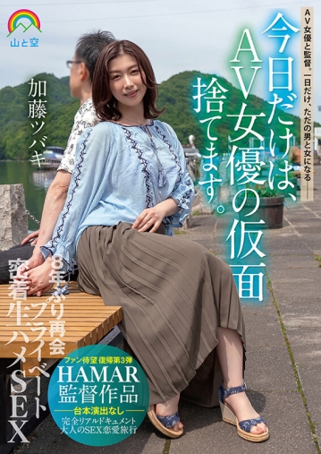 SORA-430/sora00430のキービジュアル