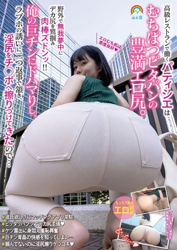 SORA-436/sora00436のキービジュアル