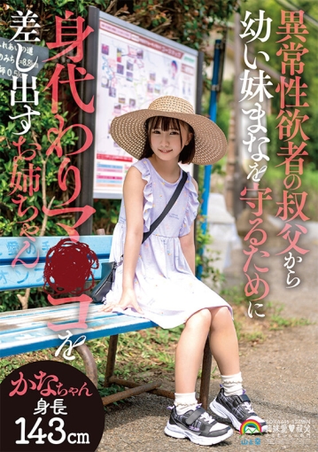 SORA-441/sora00441のキービジュアル