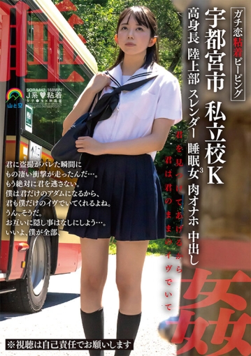 SORA-442/sora00442のキービジュアル