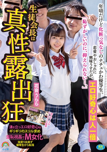 SORA-446/sora00446のキービジュアル