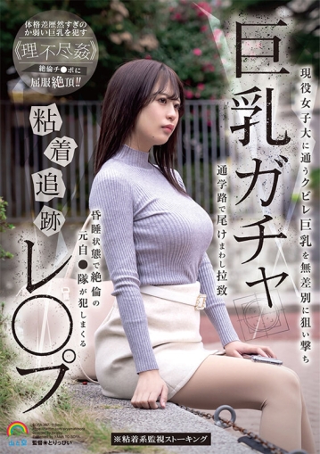 SORA-467/sora00467のキービジュアル