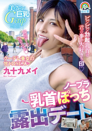 SORA-481/sora00481のキービジュアル