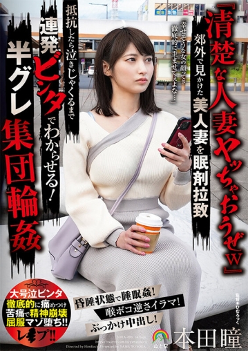 SORA-496/sora00496のキービジュアル