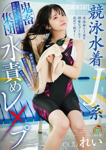 SORA-506/sora00506のキービジュアル