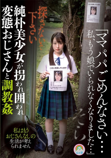 SORA-509/sora00509のキービジュアル