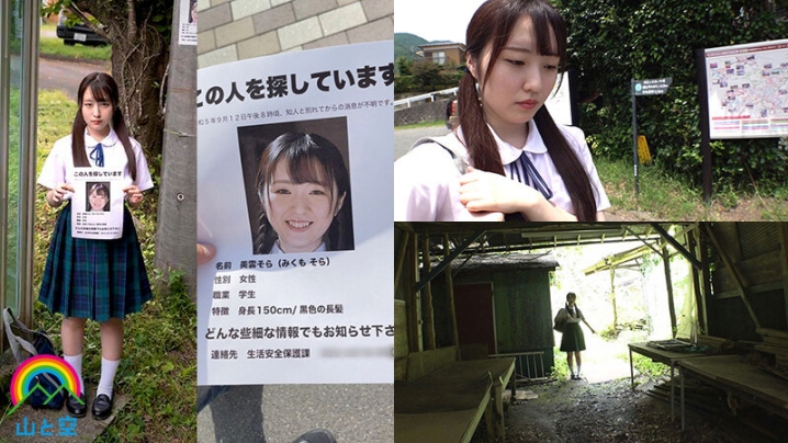 SORA-509/sora00509のティザービジュアル2