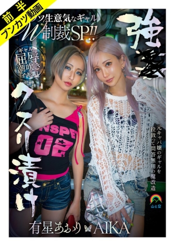 SORA-632-A/sora00632aのメインビジュアル