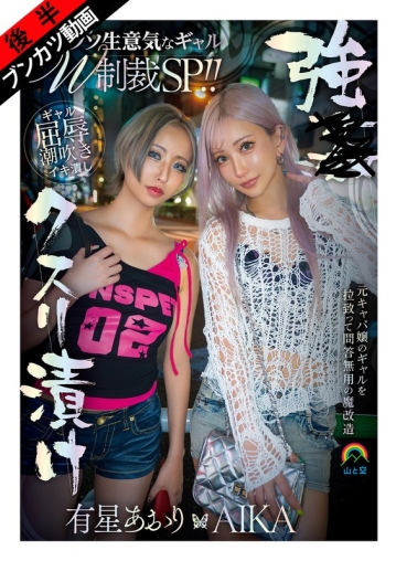 SORA-632-B/sora00632bのメインビジュアル