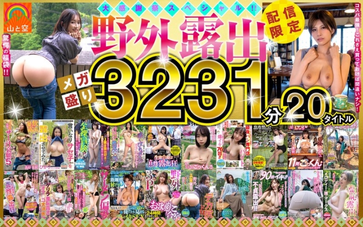 SORAFK-005/sorafk00005のメインビジュアル