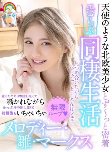 SOVR-001/sovr00001のキービジュアル