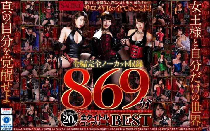 SPVR-023/spvr00023のメインビジュアル