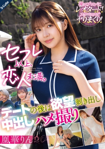SQDE-025/sqde00025のキービジュアル