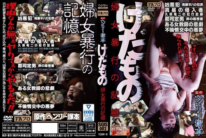 SQIS-002/sqis00002のメインビジュアル