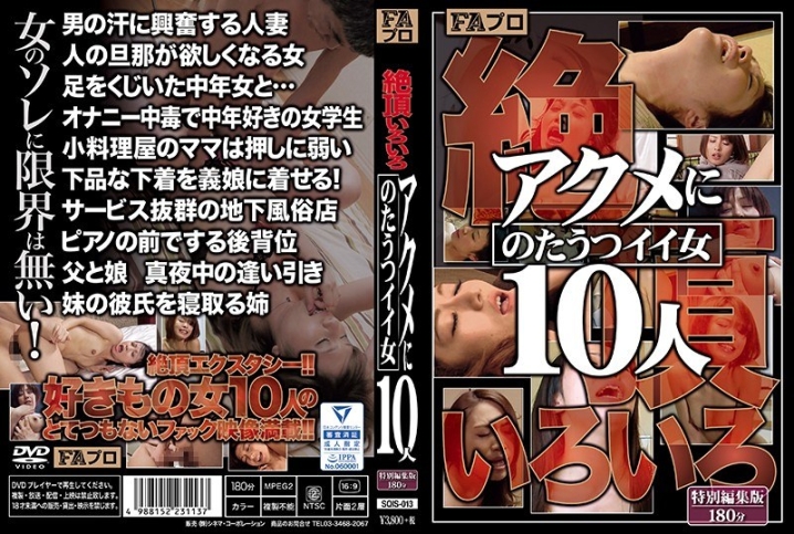 SQIS-013/sqis00013のメインビジュアル