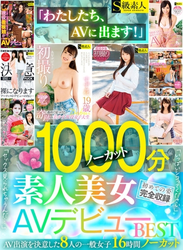 SQNC-009/sqnc00009のキービジュアル