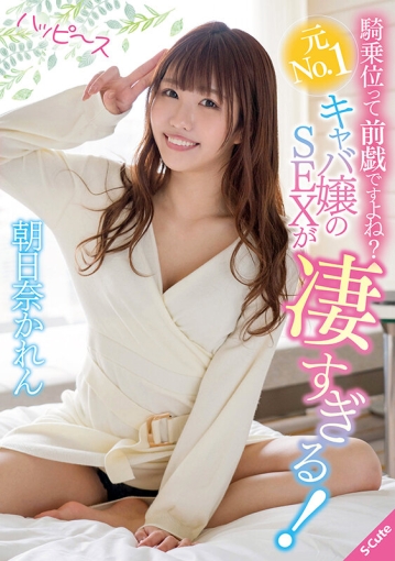 SQTE-390/sqte00390のキービジュアル